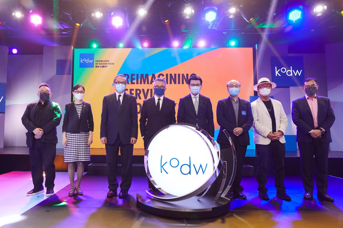 香港设计智识周（KODW）2021昨晚正式开幕